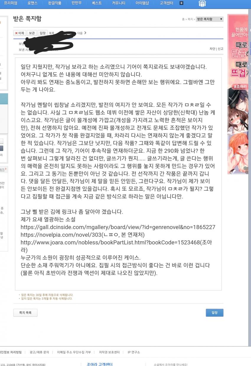 웹소설 댓글을 막았으면 하는 이유_2.jpg