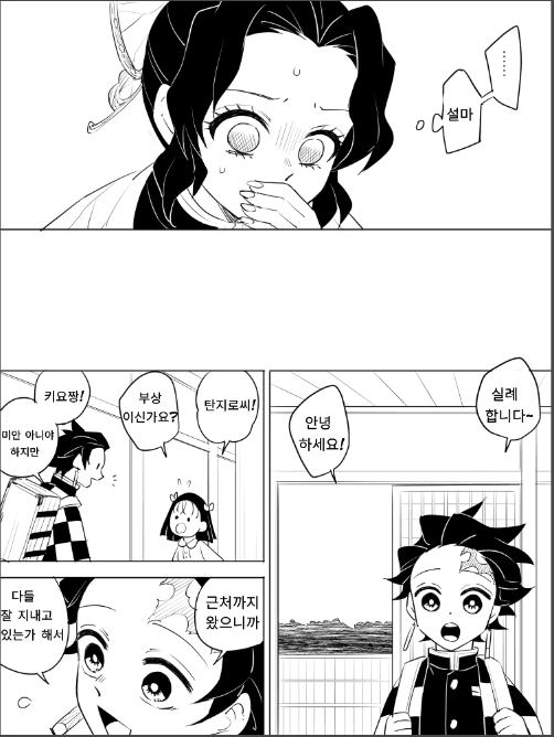 귀멸) 시노부가 탄지로 아이를 임신.manga_2.png
