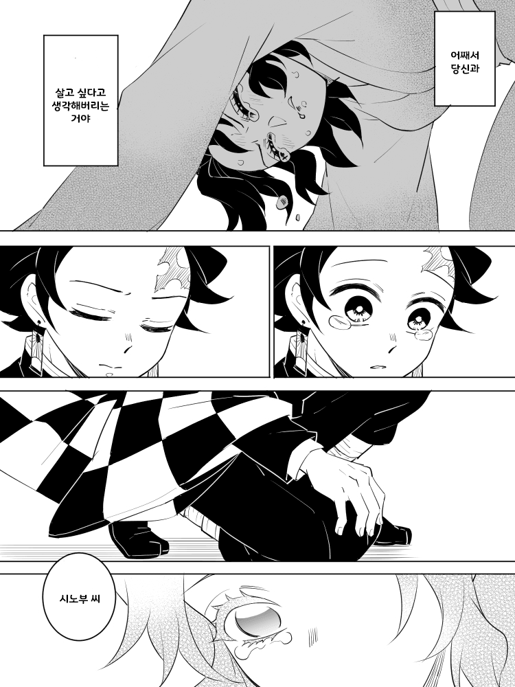 귀멸) 시노부가 탄지로 아이를 임신.manga_21.png