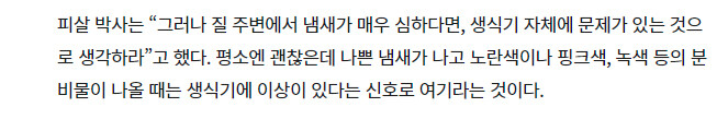 닭장 냄새가 심각한 이유_2.jpg