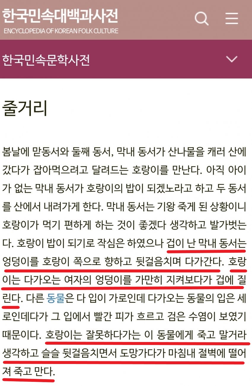 고대 루리웹 유머 게시판.Jpg | (백업)유머 게시판(2020-2021) | Ruliweb