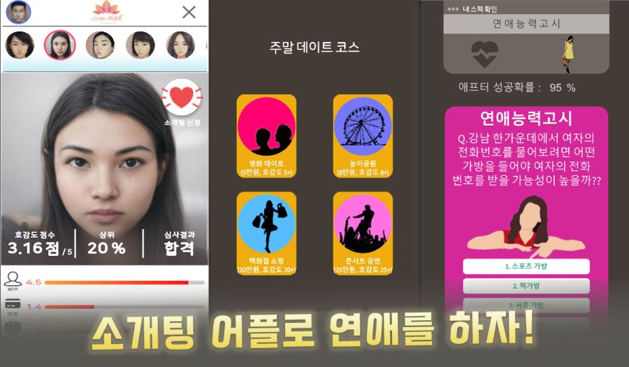 [게임] 모바일게임 "국민의원"_4.jpg