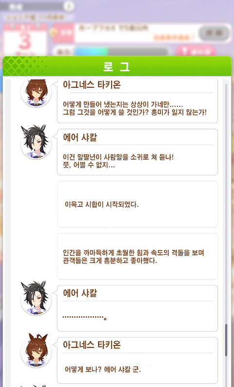 말딸) 세계관에 있을 것 같고 진짜 있는 거_3.jpg