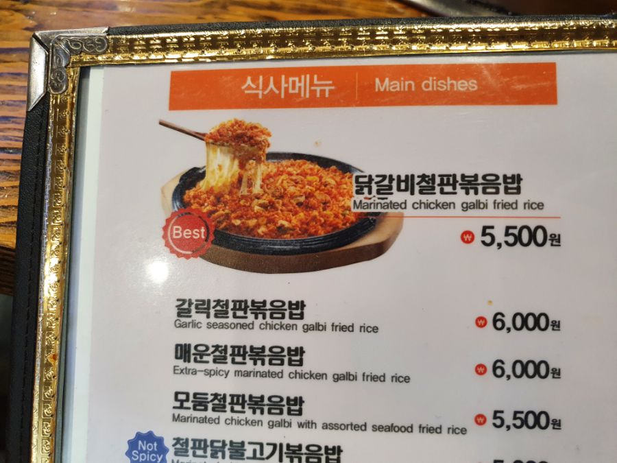 유가네 닭갈비철판볶음밥을 먹어봤습니다. | 음식 갤러리 | 루리웹 l RULIWEB 유가네 닭갈비철판볶음밥을 먹어봤습니다. | 음식 갤러리 | 루리웹
