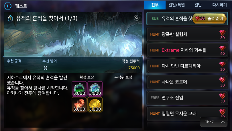 3월_퀘스트.png