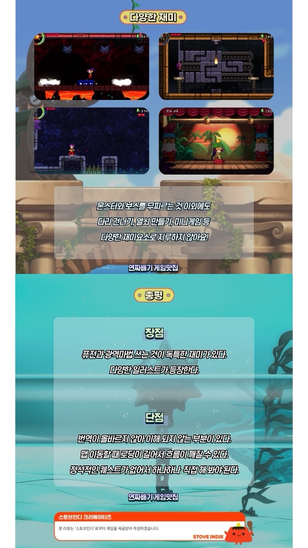 샨테와 모험 떠날 파티원 구함 (1/n) 액션 게임 _5.jpeg