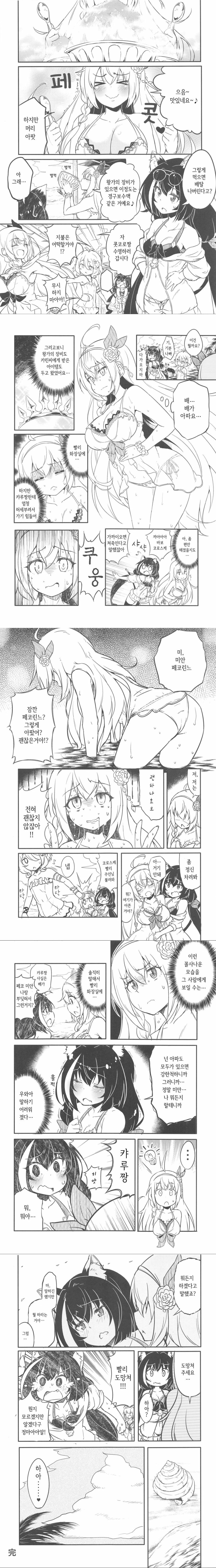 프리코네)똥싸는 만화.manga_1.jpg