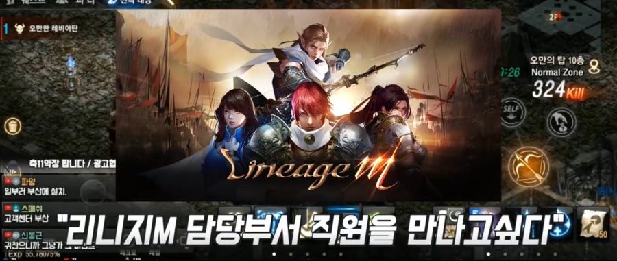 리니지M 문양사태 근황_11.jpeg