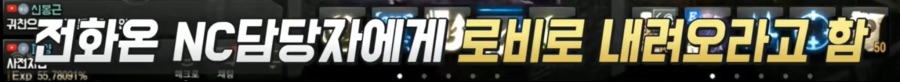 리니지M 문양사태 근황_13.jpeg