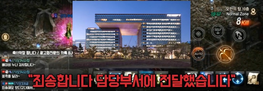 리니지M 문양사태 근황_53.jpeg