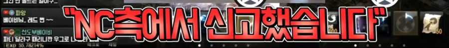 리니지M 문양사태 근황_85.jpeg