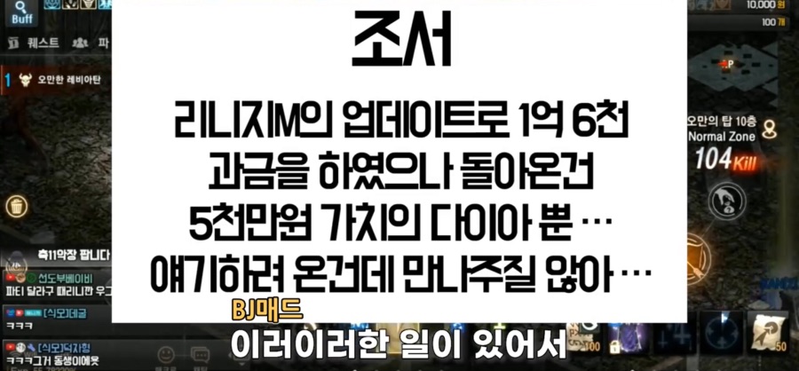 리니지M 문양사태 근황_91.jpeg