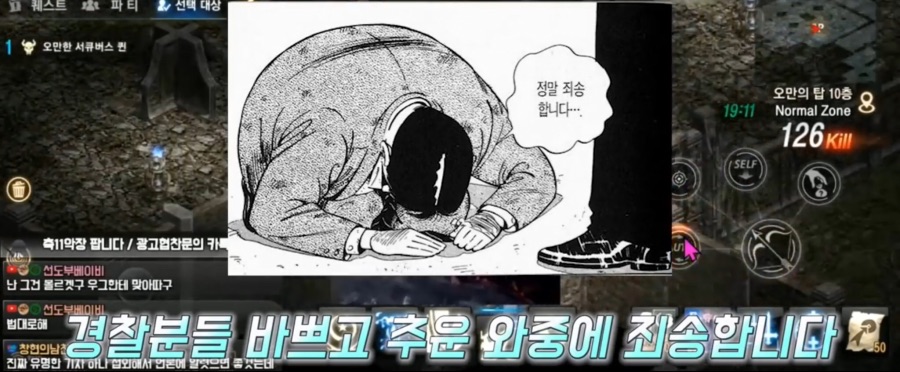 리니지M 문양사태 근황_110.jpeg
