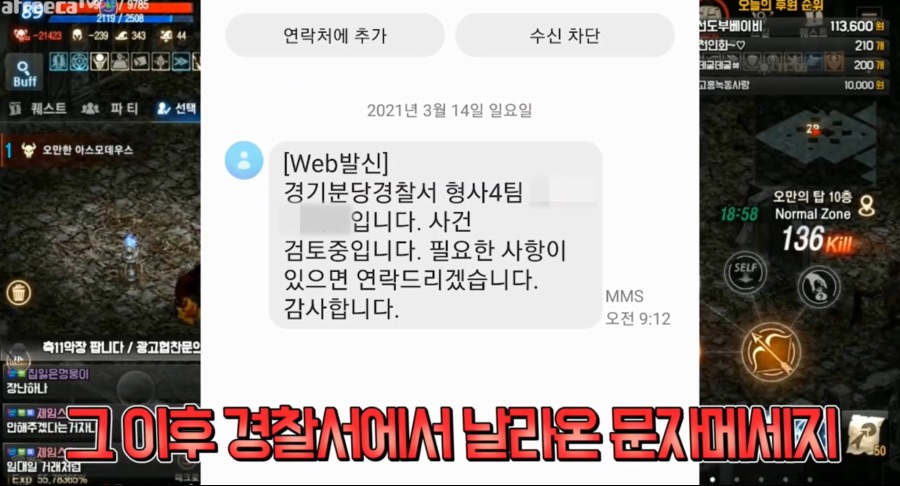 리니지M 문양사태 근황_162.jpeg