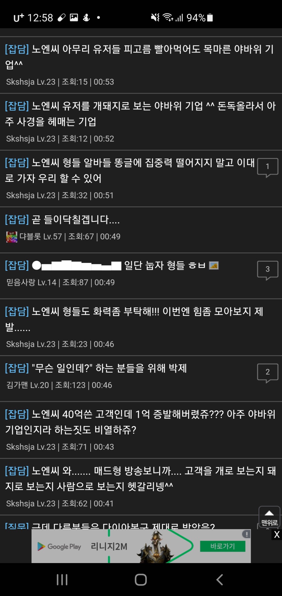 리니지M 문양사태 근황_164.jpeg