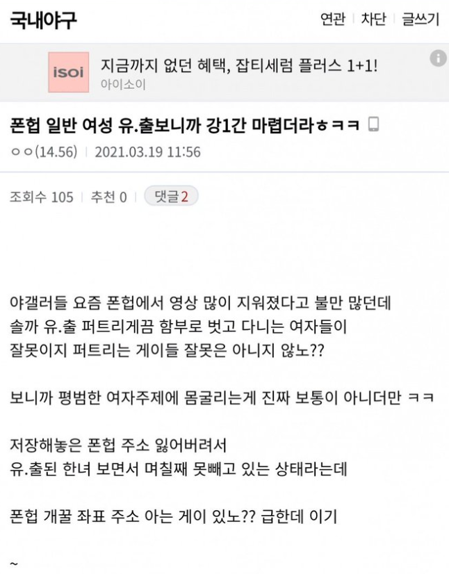가짜 남초말투vs진짜 남초말투 | (백업)유머 게시판(2020-2021) | RULIWEB 가짜 남초말투Vs진짜 남초말투 | (백업)유머 게시판(2020-2021) | Ruliweb