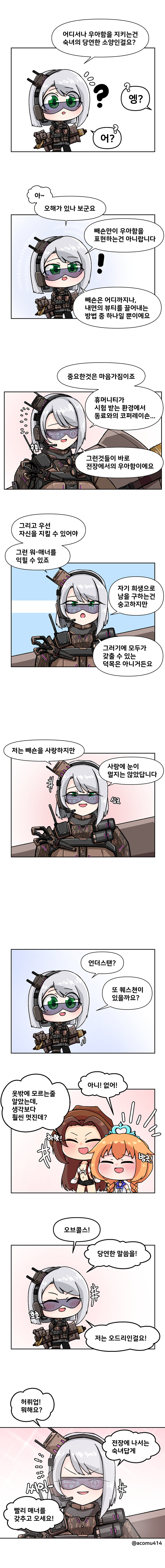 제복오드리2.jpg