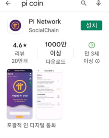 모바일 무료 채굴 파이 코인 함께 해요!_1.png