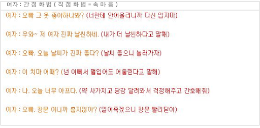 남녀 화법 차이_1.png