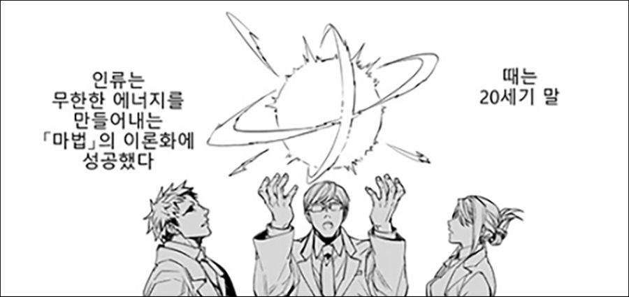 ‘길티 기어’ 세계관/스토리 총정리 1부_8.png