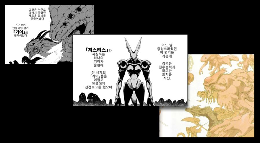 ‘길티 기어’ 세계관/스토리 총정리 1부_15.png