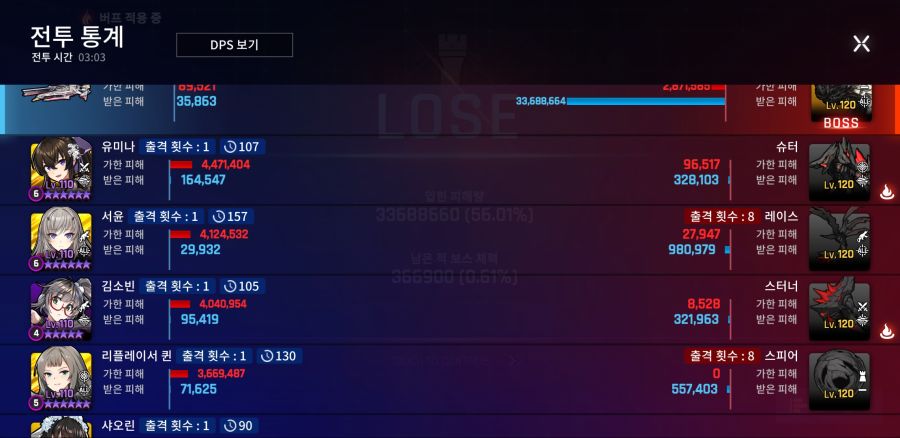 카운터사이드) 처음으로 협력전 7단계 찍어봤다_2.jpg