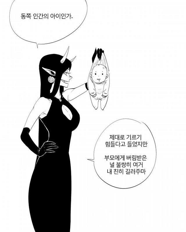 현실적인 마녀 키잡 만화.manhwa_1.jpeg