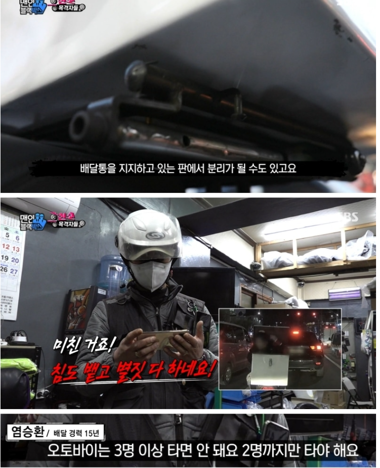 어메이징 오토바이 배달통 ㄷㄷ