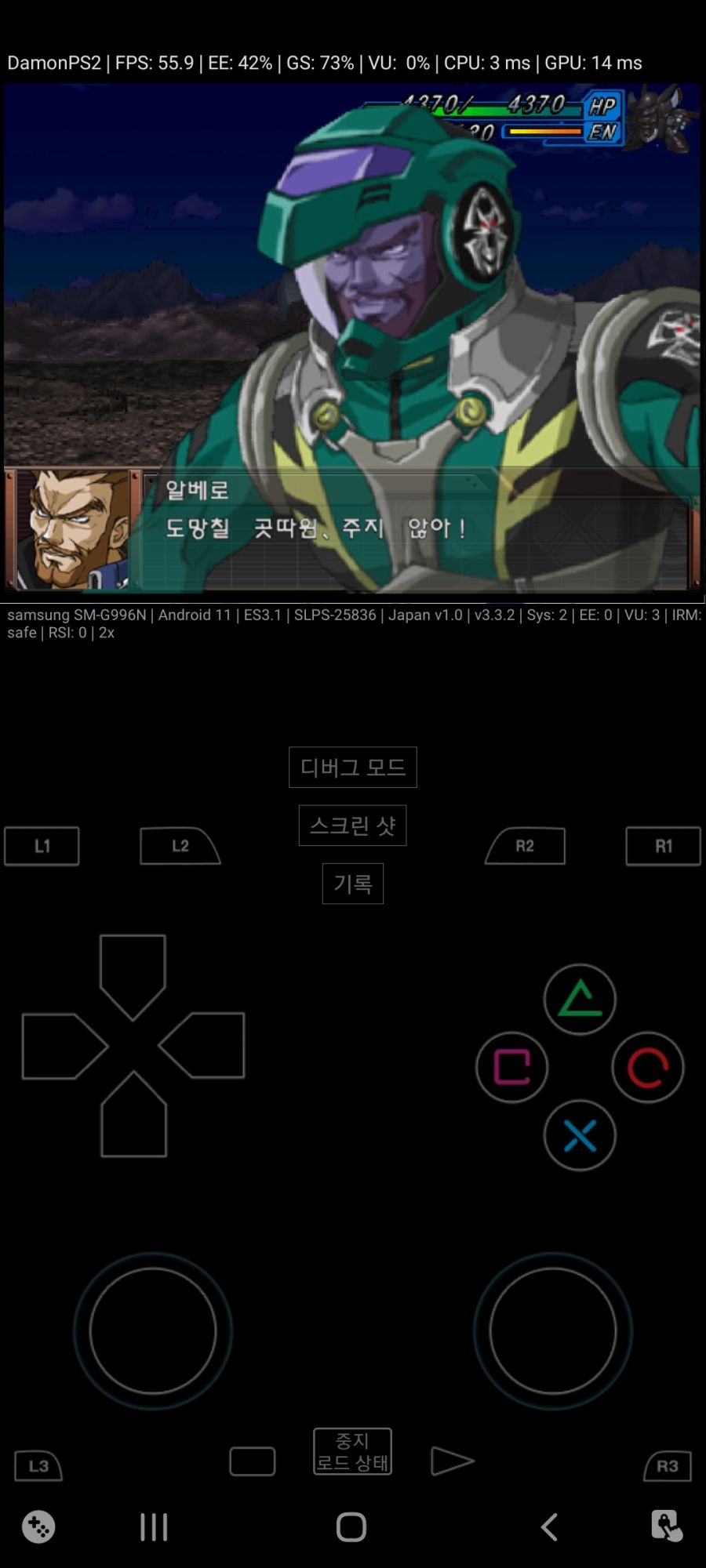 Screenshot_20210322-155952_DamonPS2 Pro - PS2 Emulator.jpg