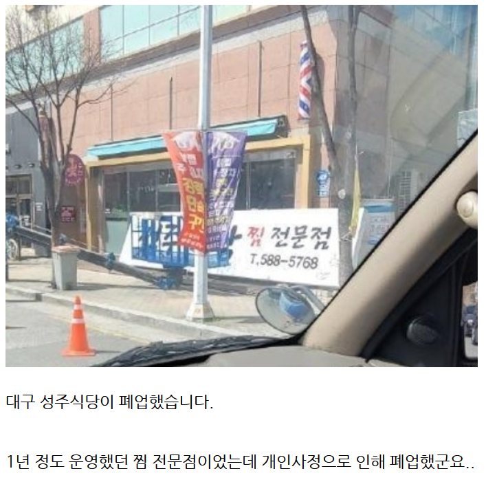 오늘 제정신 아니라고 난리난 대구식당 부고 엔딩.jpg | (백업)... 난리난 대구식당 부고 엔딩.jpg | (백업)유머 게시판(2020-2021) | 루리웹