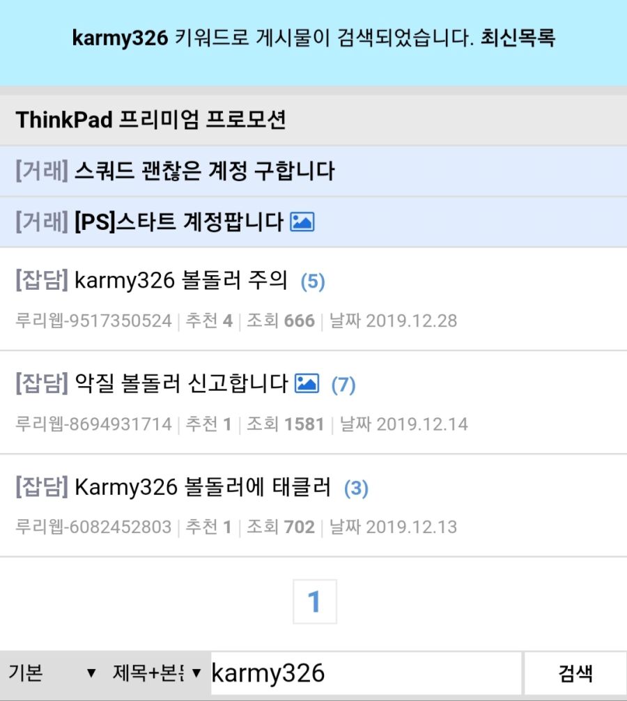 karmy326 하 이... 볼돌태클개매너 찾아보니 유명한 놈이네요. | 위닝 일레븐 공략게시판 | RULIWEB Karmy326 하 이... 볼돌태클개매너 찾아보니 유명한 놈이네요. | 위닝 일레븐 공략게시판 | Ruliweb