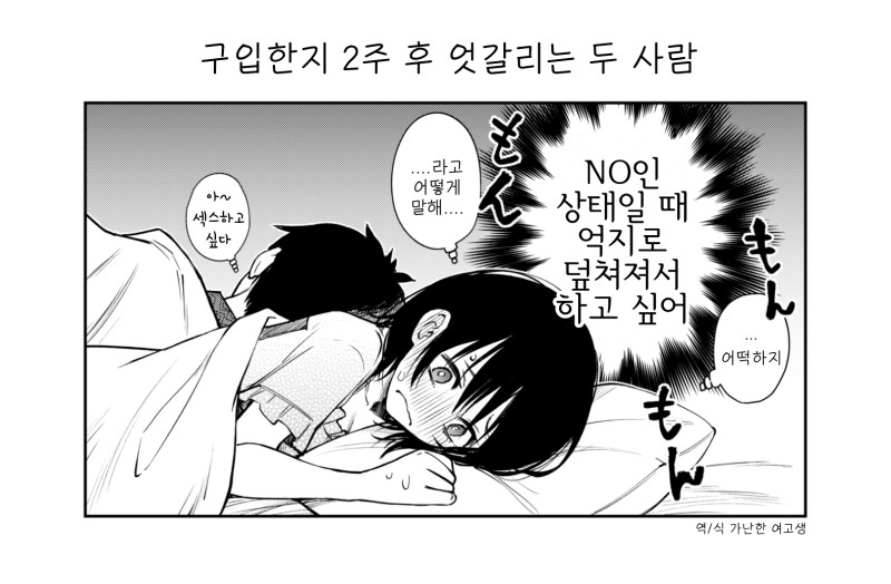 의무방어전 전용복.manga_3.jpg