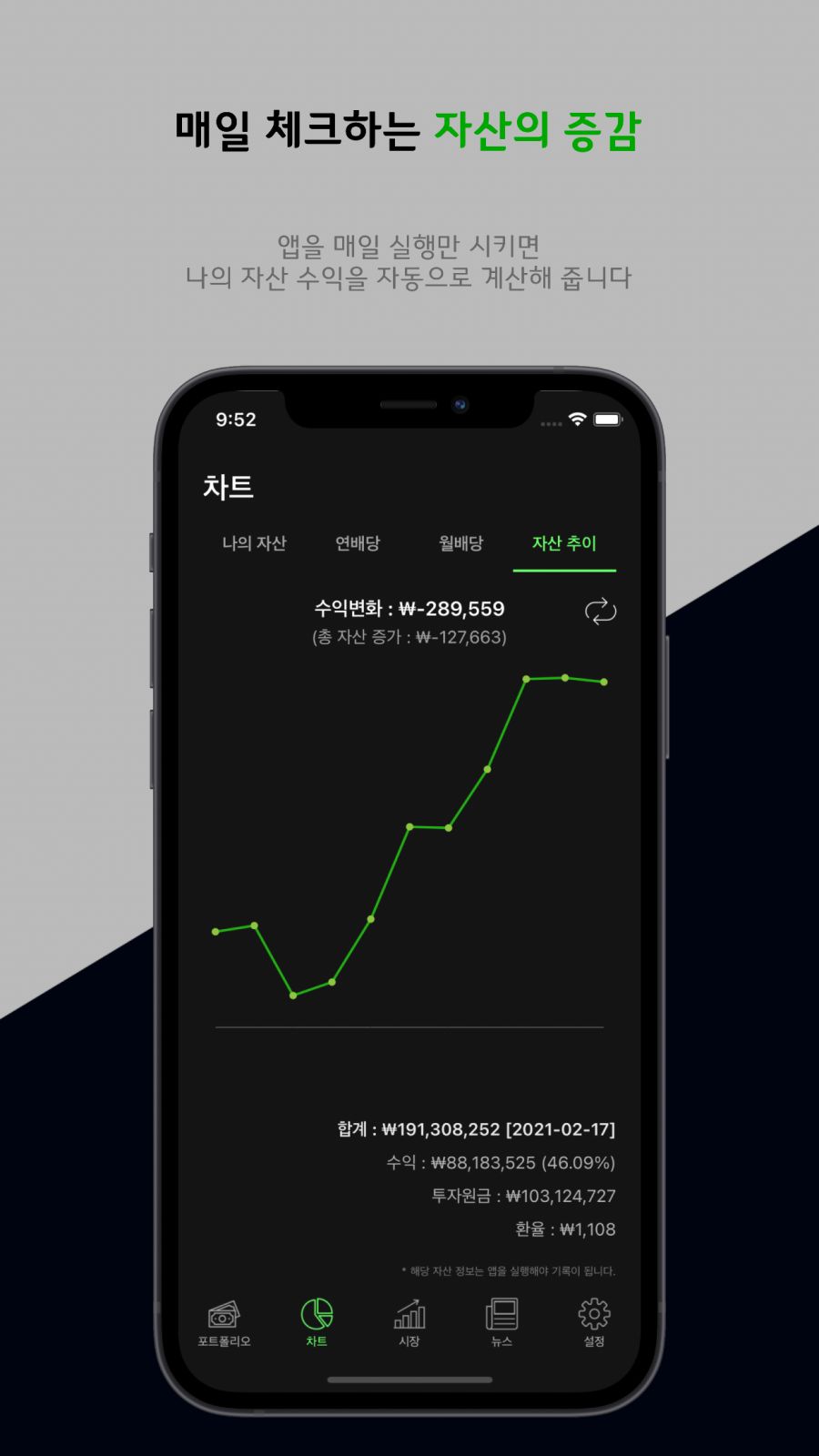 [iOS] 자산관리 포트폴리오 앱 HighBull_4.png
