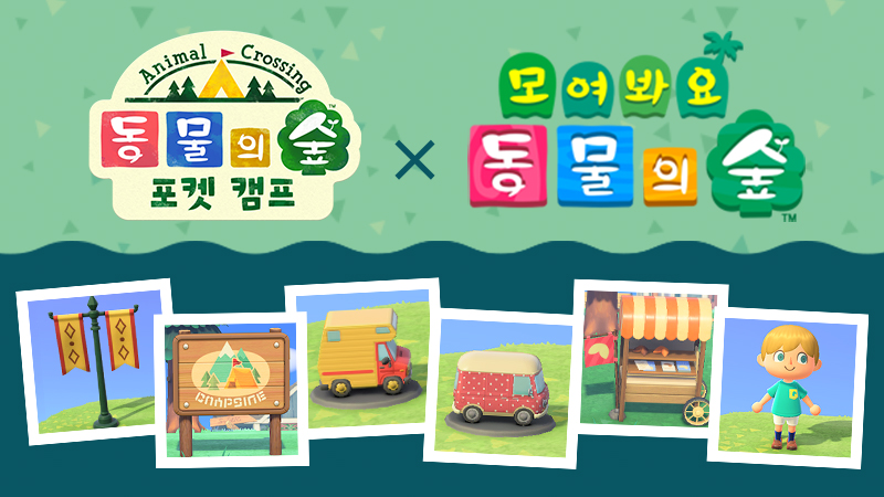 한국닌텐도(주) 이미지