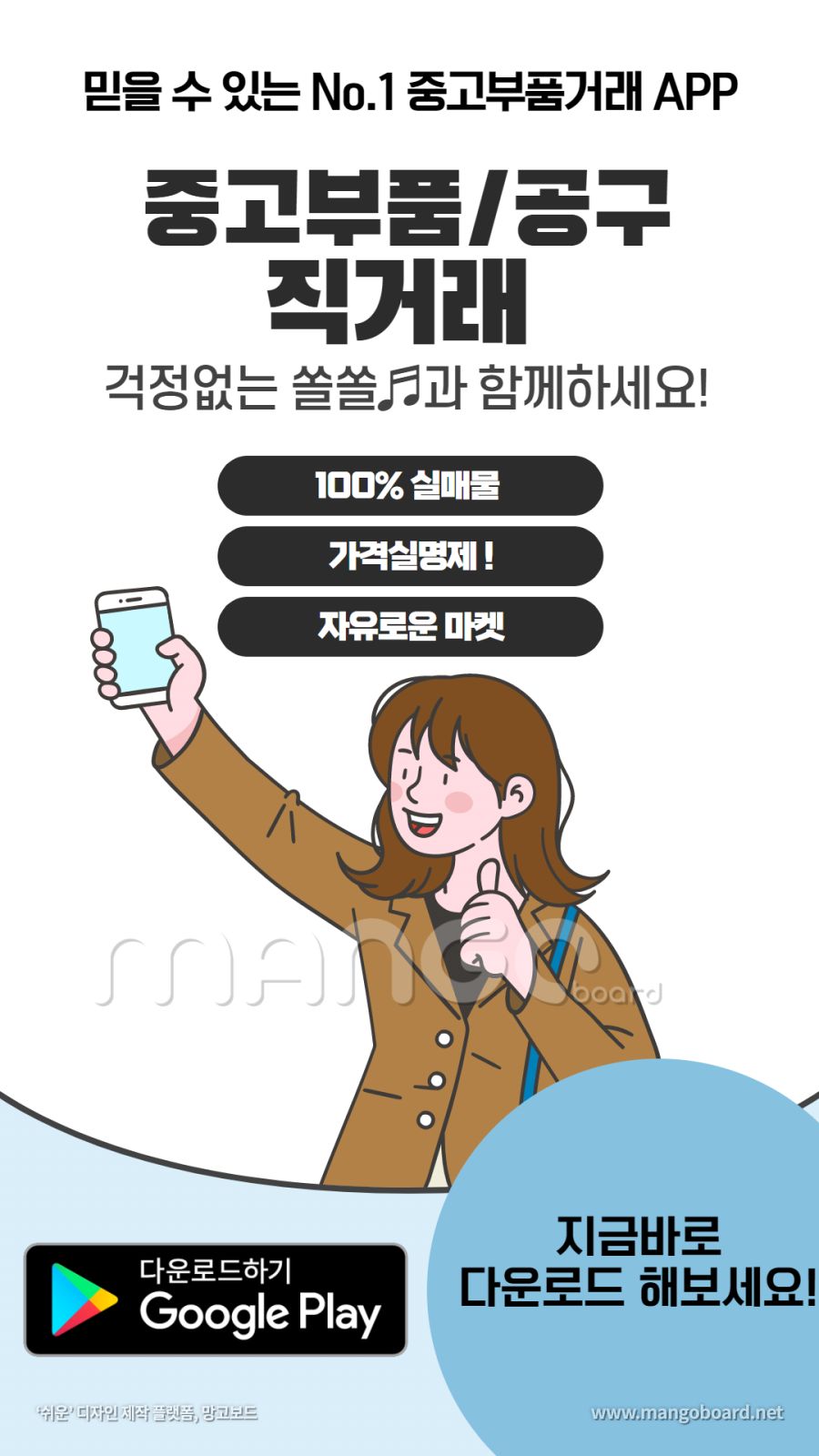중고 기계부품/공구 거래 어플 쏠쏠 을 소개합니다!_1.png