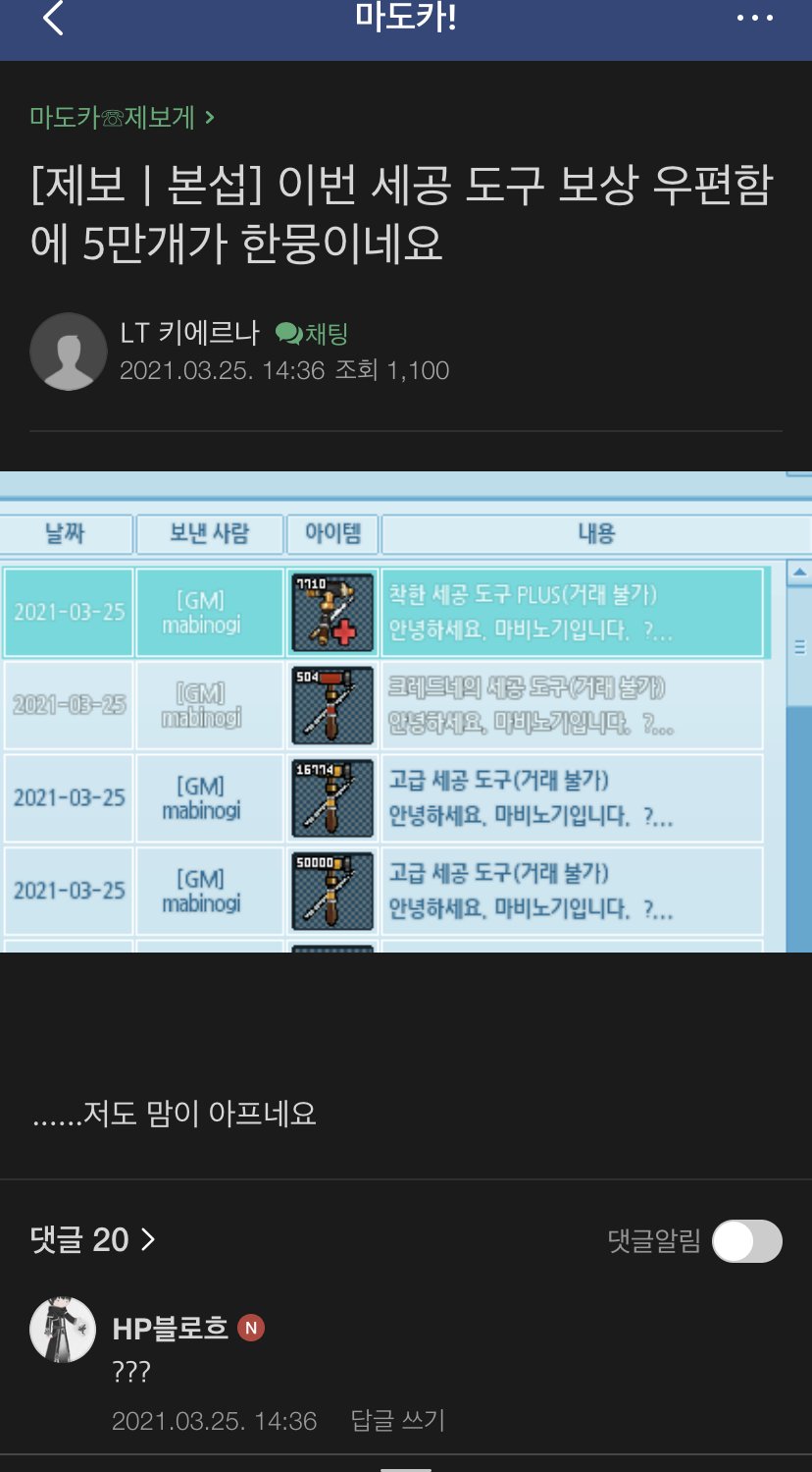 마비노기 이번 마비노기 세공도구 3배 보상을 받은 마비노기 유저jpg