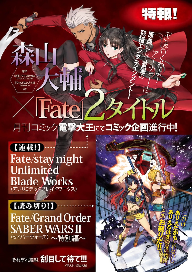 Fate UBW 만화화