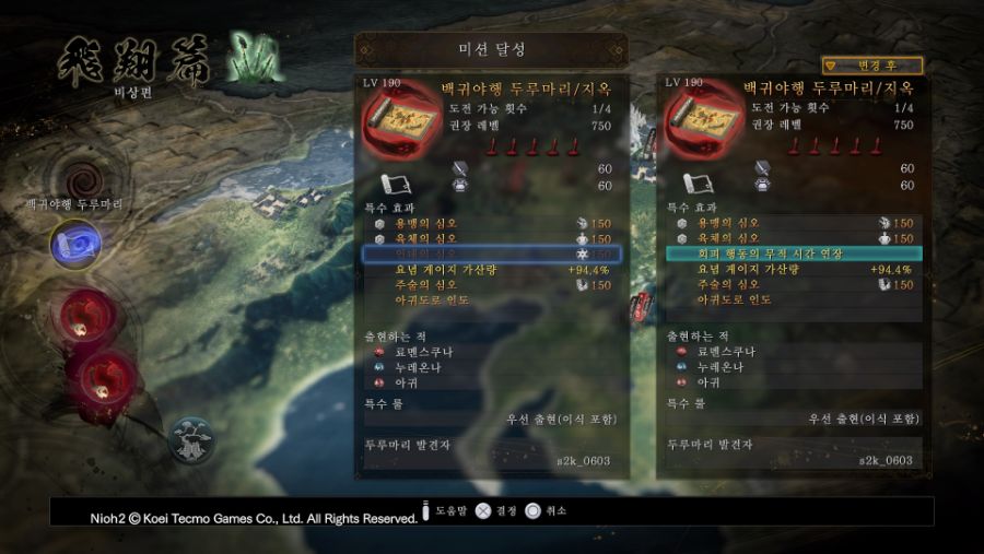 4심오+요념94% 두루마리 → 3심오+회피무적시간+요념94% (추가 테이블)_1.jpeg