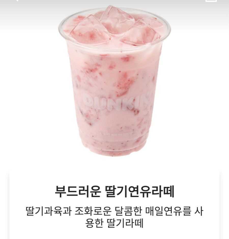 스트레스때매 던킨 사먹음 싯팔 | 유머 게시판 | 루리웹 l RULIWEB 스트레스때매 던킨 사먹음 싯팔 | 유머 게시판 | 루리웹