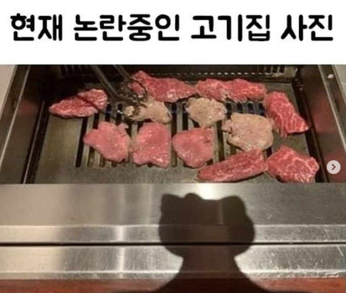 논란의 고기집 사진 2.png