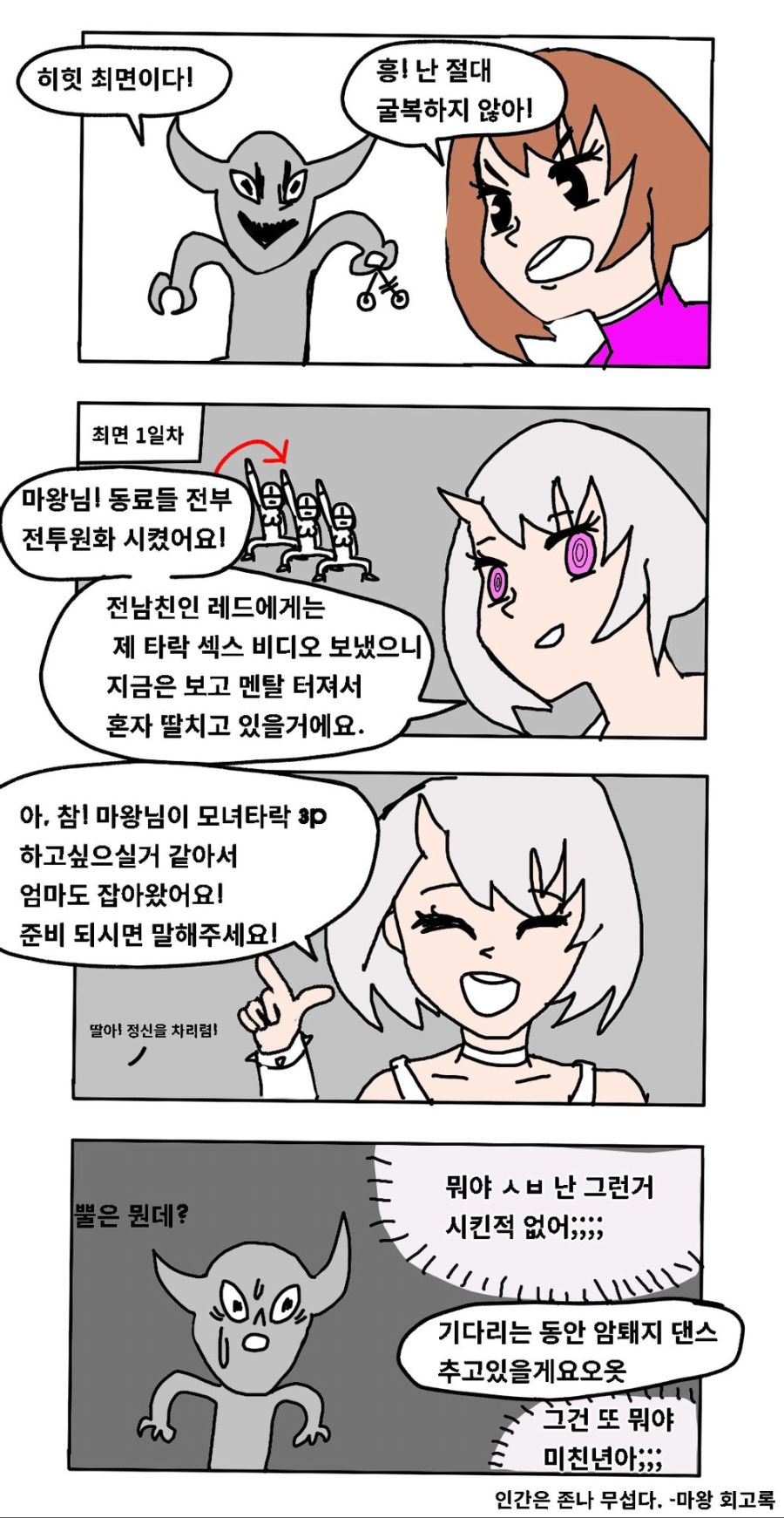 암퇘지 댄스가 뭐지_1.jpg