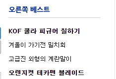 킹오파 15 기념 쿨라 피규어 칠하기_1.png