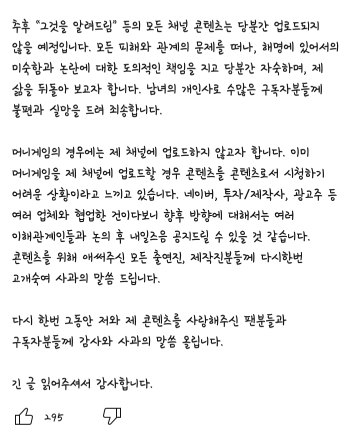 진용진) 이번 사건 요약 정리 | 유머 게시판 | 루리웹 l RULIWEB