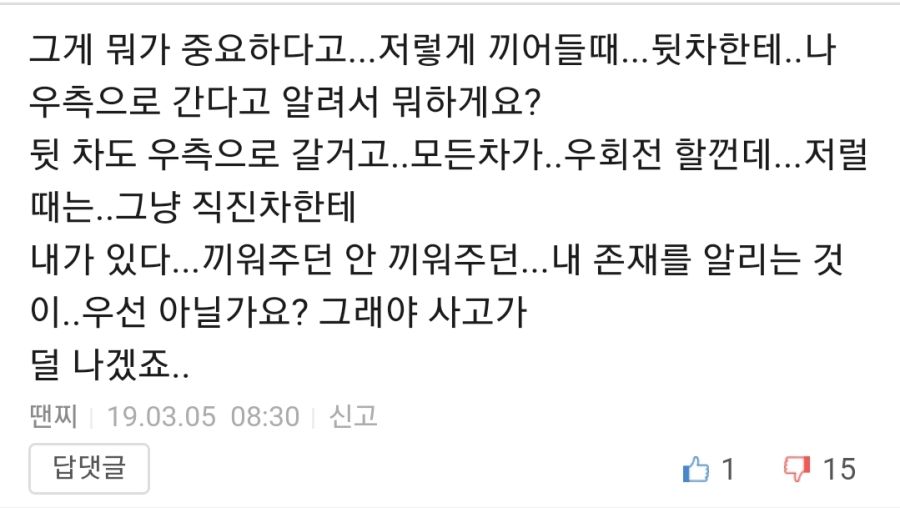 우회전 우깜 vs 좌깜 논란 종결.jpg_5.jpg