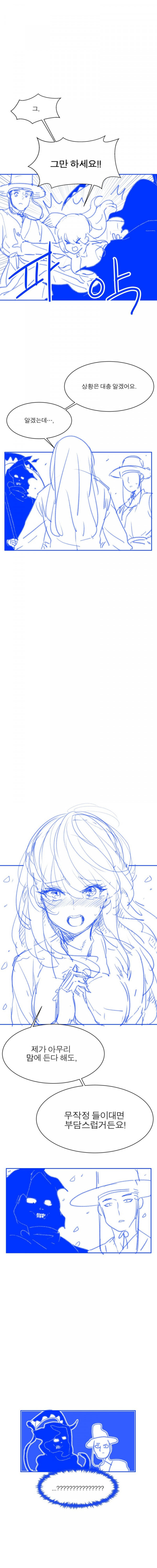 사신과 아가씨와 저승사자_3.jpg