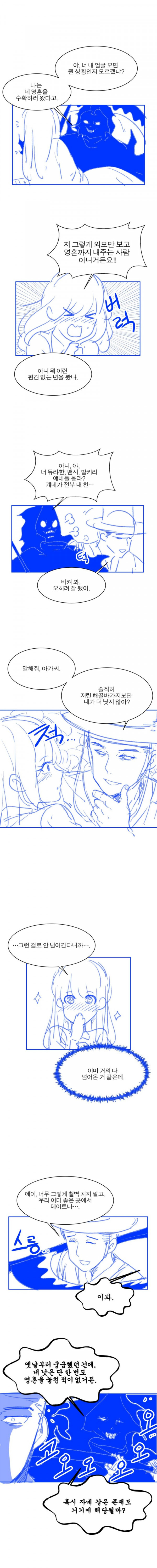 사신과 아가씨와 저승사자_4.jpg