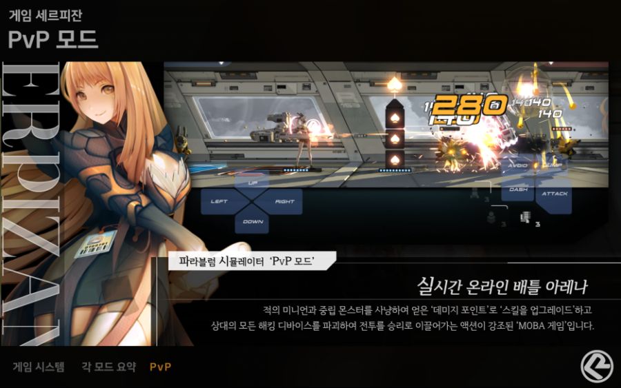 [모바일 대전 액션 추천] 세르피잔 슈필라움_7.png