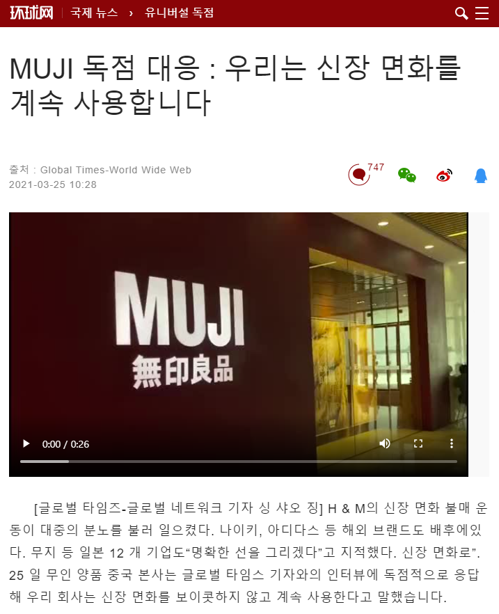 무인양품 근황.jpg_2.png