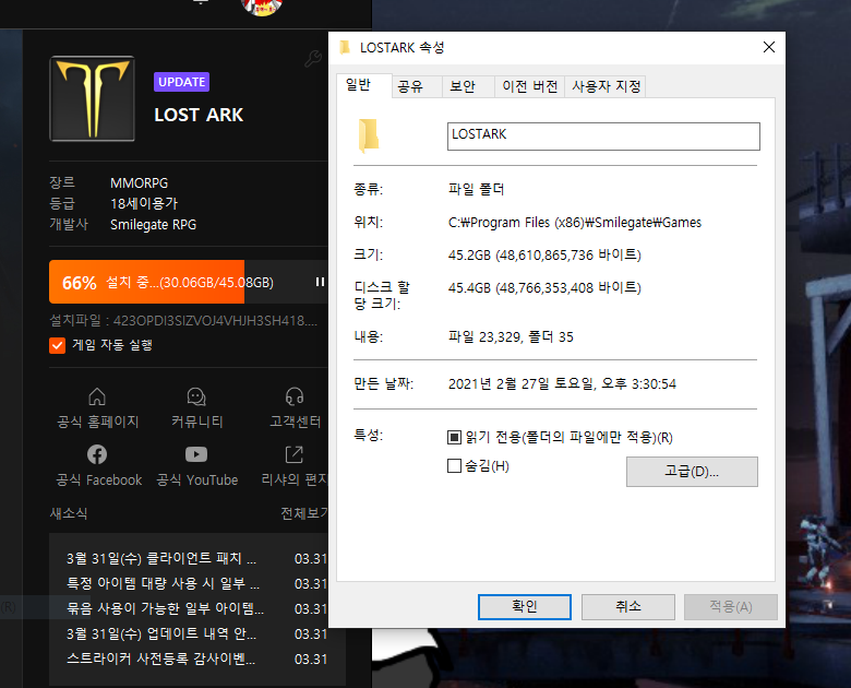로스트아크 용량 얼마나 함?_1.png