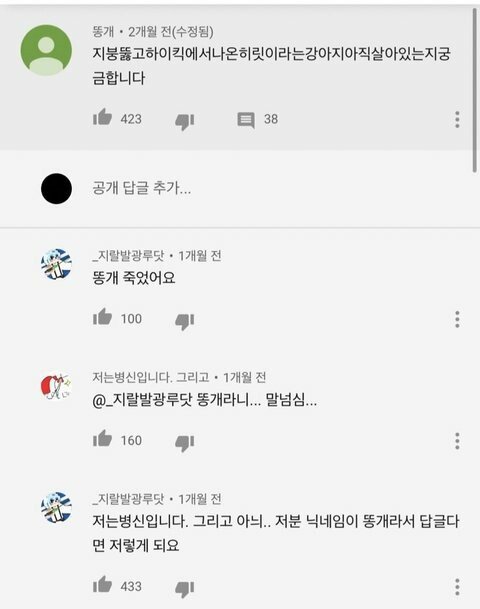 둘이서 사람 한 명 놀려먹는 방법.jpg | 유머 게시판 | RULIWEB